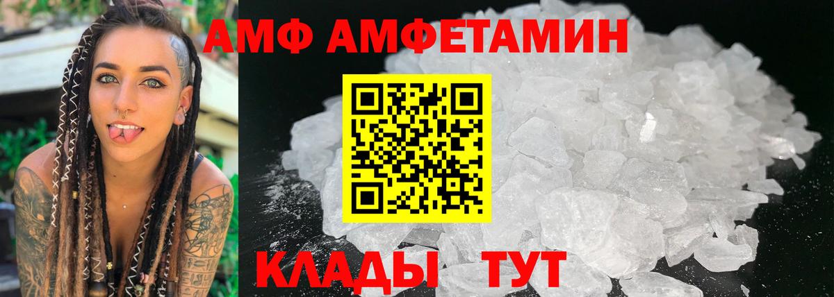 АМФЕТАМИН Розовый  Вход с VPN  Корсаков 