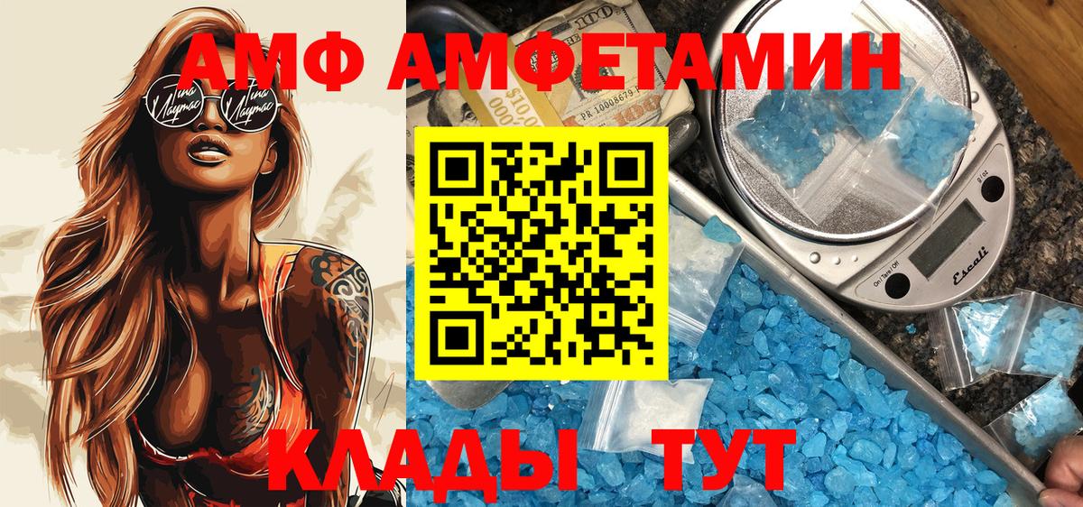 Амфетамин 98% Корсаков