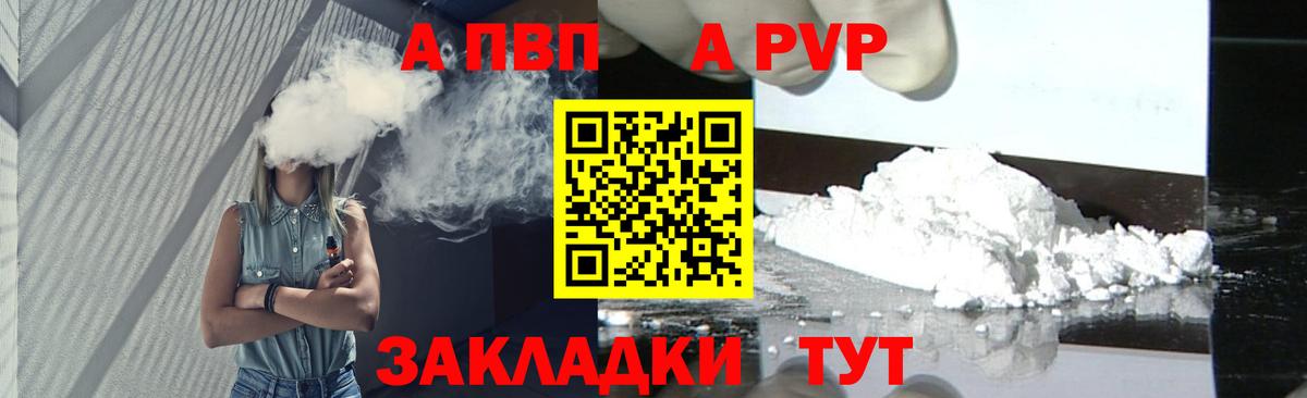 Alfa_PVP кристаллы Корсаков