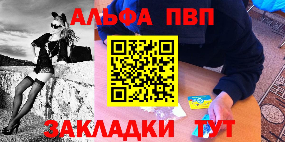 A PVP крисы CK  A PVP СК  APVP СК КРИС  А ПВП  Корсаков 