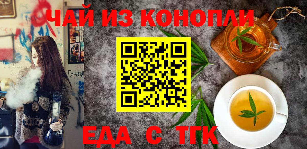 Корсаков  Cannafood конопля  Вход с VPN 