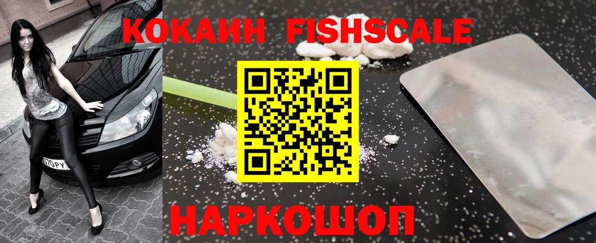  Кокаин Корсаков