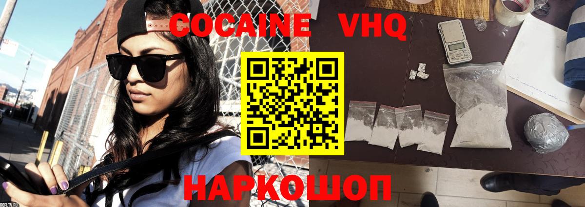 COCAIN 98%  Cocaine  COCAIN Эквадор  Корсаков  Вход с VPN 