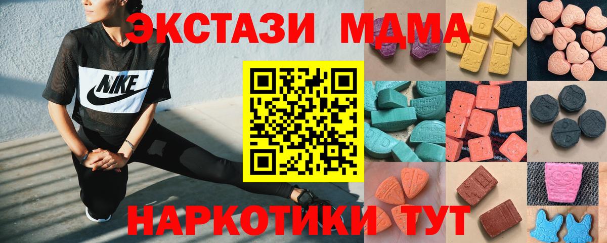 Ecstasy ешки Корсаков