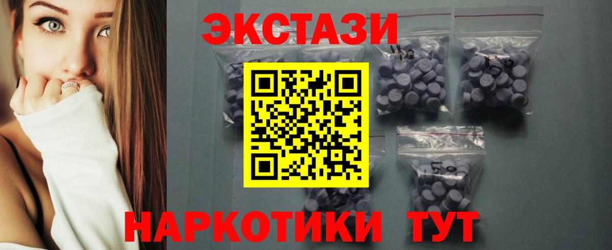Ecstasy  ЭКСТАЗИ 280мг  Вход с VPN  Корсаков 