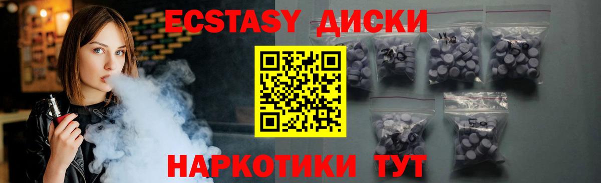 Ecstasy ешки Корсаков