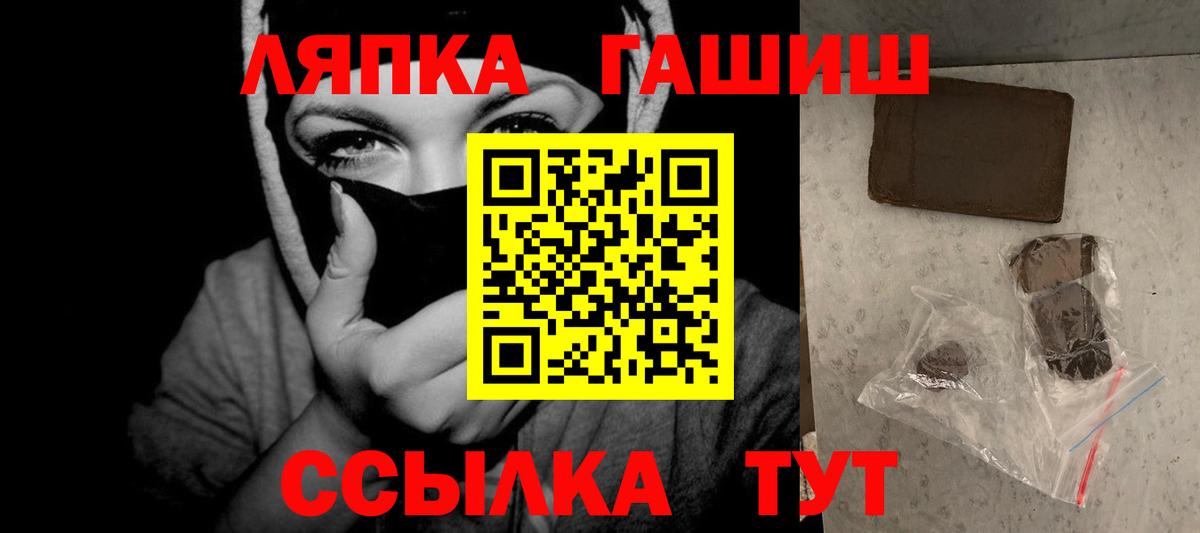 ГАШИШ Cannabis Корсаков