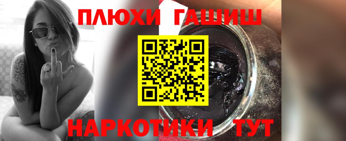 Корсаков  ГАШ Изолятор  ГАШИШ hashish  Вход с VPN 