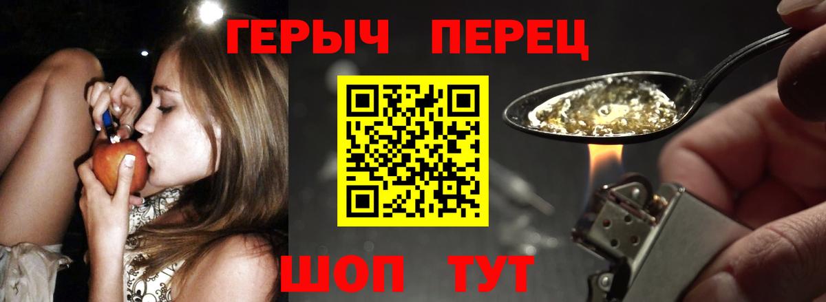 Героин VHQ  Вход с VPN  Героин  Корсаков 