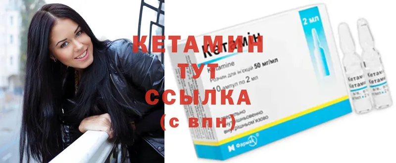 mega ONION  Корсаков  КЕТАМИН ketamine  закладка 