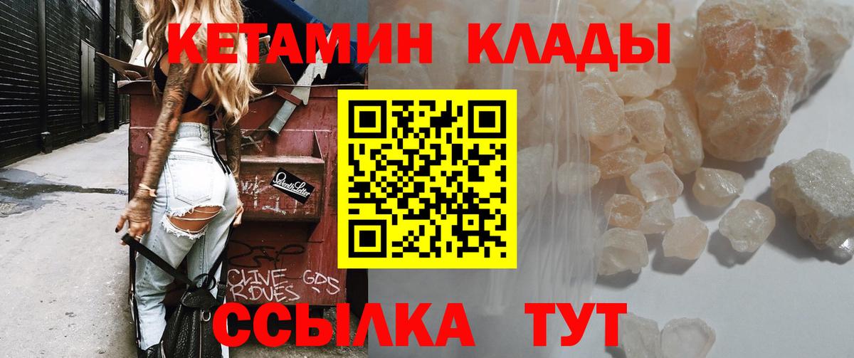 КЕТАМИН VHQ  Кетамин VHQ  Корсаков 