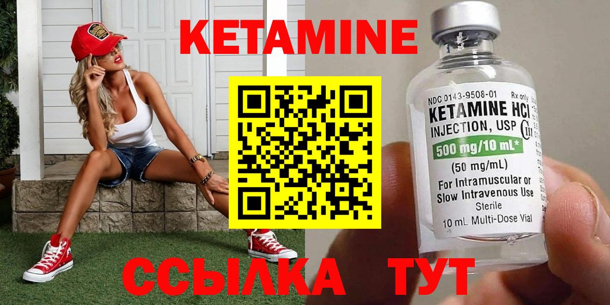 Кетамин VHQ  Вход с VPN  КЕТАМИН VHQ  Корсаков 
