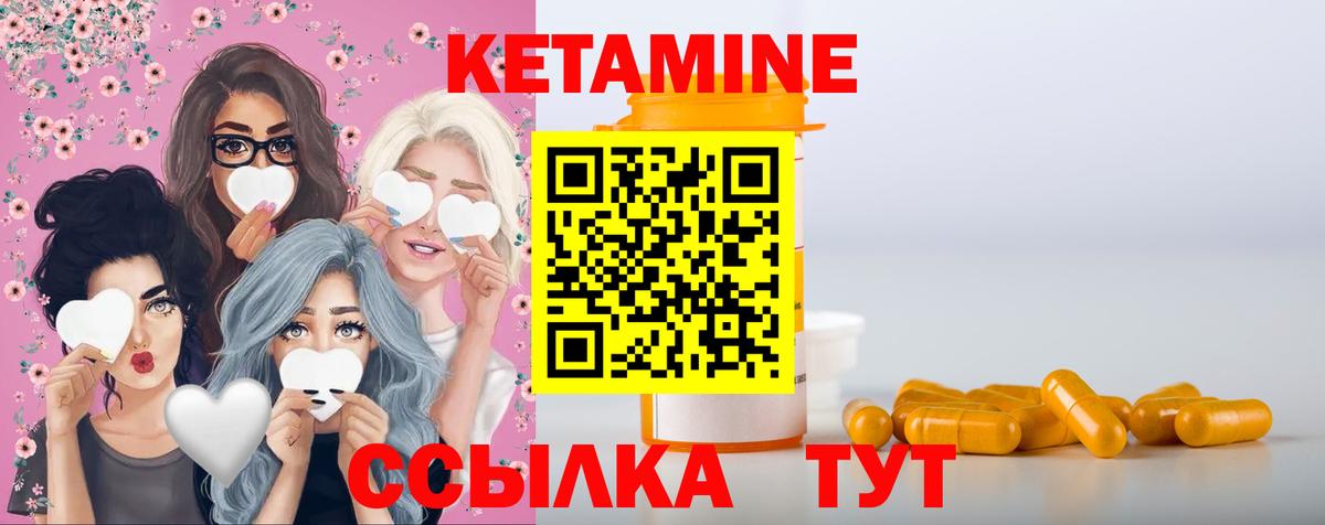 КЕТАМИН ketamine Корсаков