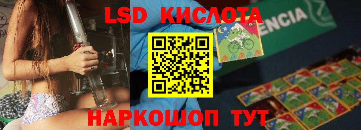 Лсд 25 экстази кислота  Корсаков  Лсд 25 экстази кислота 