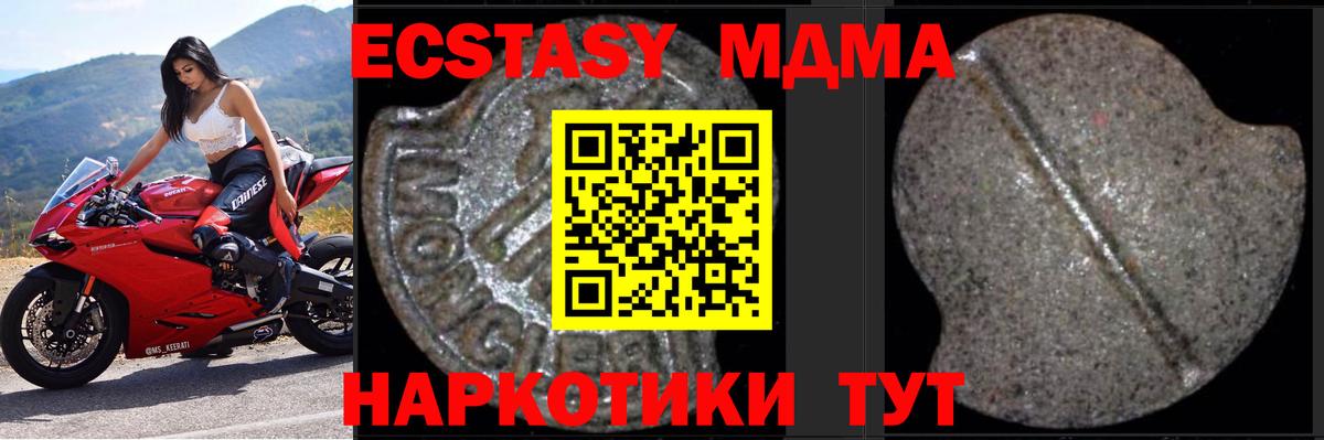 MDMA молли Корсаков