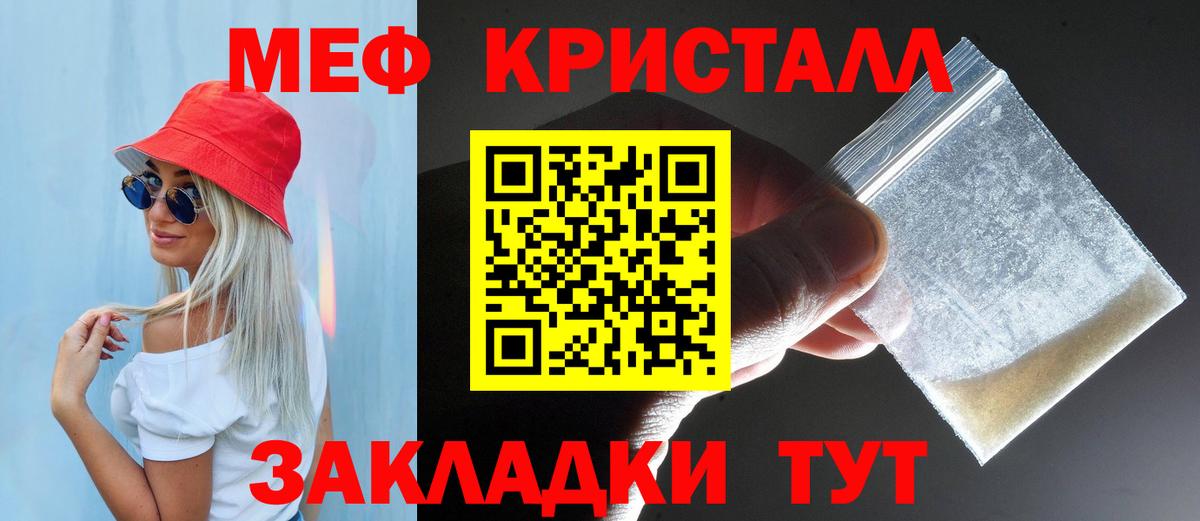 Мефедрон mephedrone  кракен рабочий сайт  Меф  МЯУ-МЯУ VHQ  Корсаков 