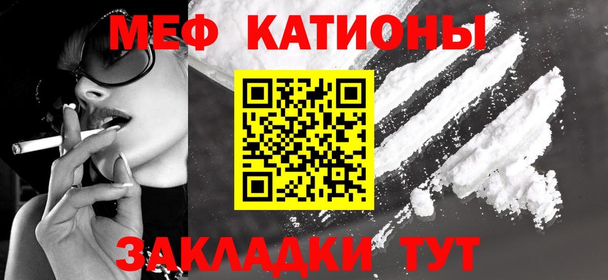 МЯУ-МЯУ  Вход с VPN  МЕГА ССЫЛКА  Корсаков  Меф кристаллы  МЕФ 4 MMC  Мефедрон 