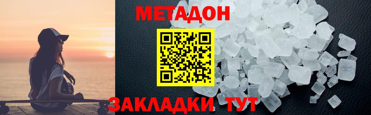 Метадон мёд  Вход с VPN  МЕТАДОН VHQ  Корсаков 
