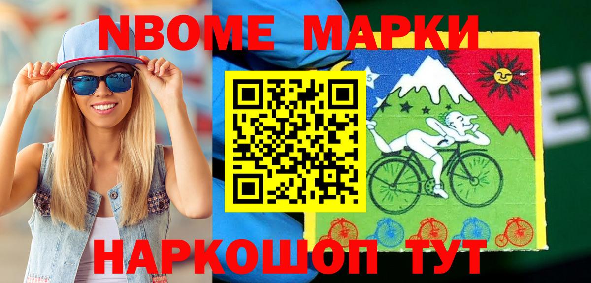 Марки 25I-NBOMe  Вход с VPN  Корсаков  Марки NBOMe 1,8мг  Марки NBOMe 1,8мг 