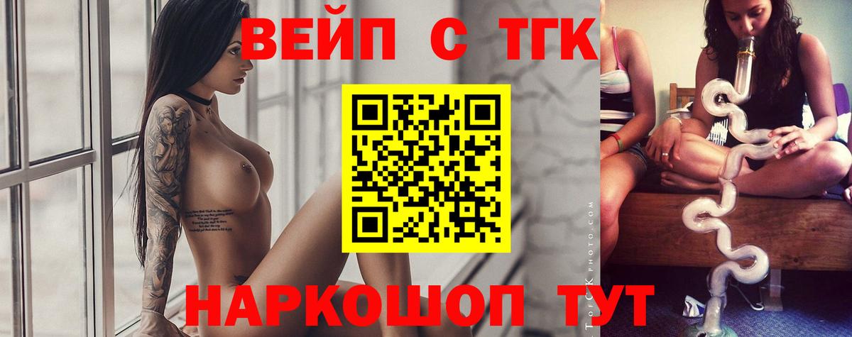 Корсаков  где купить наркотик  Вход с VPN  ТГК вейп с тгк 