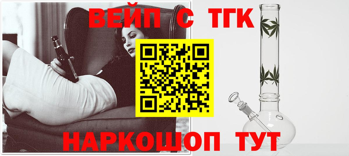 Дистиллят ТГК гашишное масло Корсаков