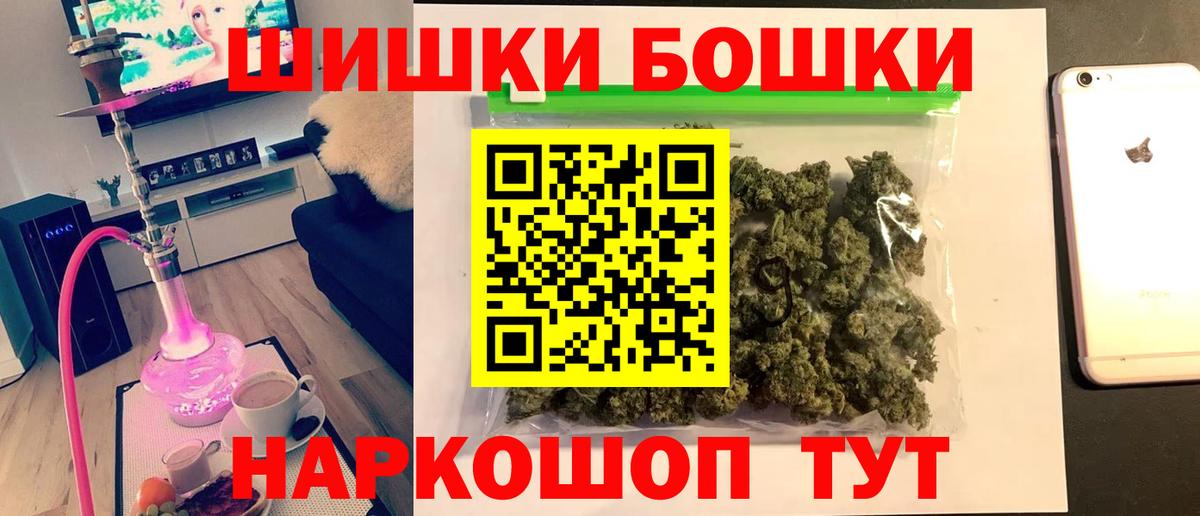 Канабис THC 21%  МАРИХУАНА LSD WEED  Шишки марихуана AK-47  Корсаков 