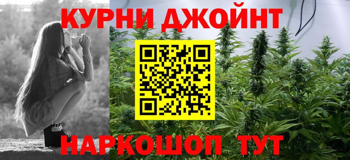 Бошки Шишки THC 21%  Вход с VPN  Конопля семена  Корсаков  Марихуана Ganja 